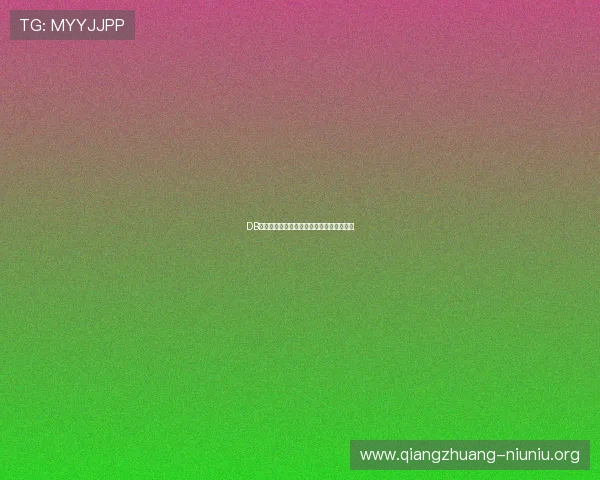 DB真人漏洞影响分析与安全防护措施全面解析