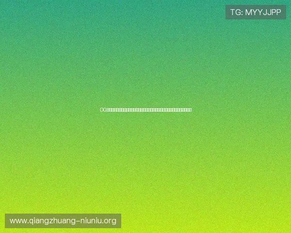 OG视讯官网最新平台介绍与安全保障全面解析让玩家安心畅享高品质线上娱乐体验