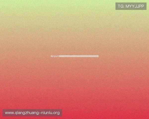 Kaiyun开云真人手机版支持多平台登录让用户随时随地畅享世界杯赛事直播体验